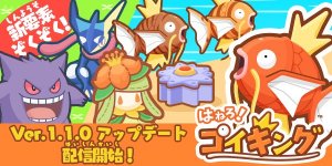 Mise à Jour : Magicarpe Jump V110