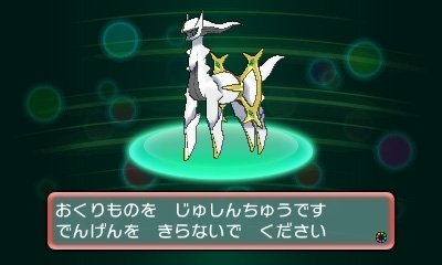 [ROSA] Film 18: Arceus également distribué au Japon ! Arceusgift