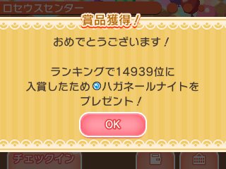 Mise à jour 1.2.26 de Pokémon Shuffle   Steelixite