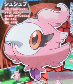 Official Pokemon Thread - Page 11 Shushup