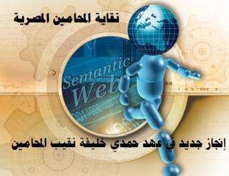 باقي من الزمن ساعات وتدخل نقابه المحامين عصر التكنولوجيا Eb246_internet3900