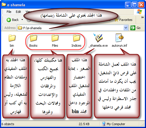 المكتبة الشاملة الأسلامية بروابط تحميل مباشرة وسريعة مكتبة تستحق الأقتناء Folder