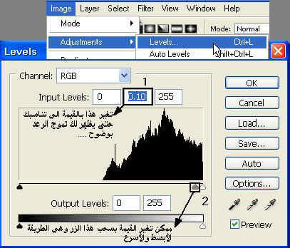 كيف تصنع خلفية الرعد أو تأثير الرعد SHOOP9