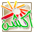 برامج مساعدةة للمبتدئين Icon_action