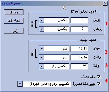 الدوره الاحترافيه فى برنامج (PHOTO SHOP ) قريبا Sizepic008