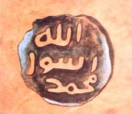 صور لبعض اغراض الرسول The_20stamp_20of_20the_20prophet_202-269x232