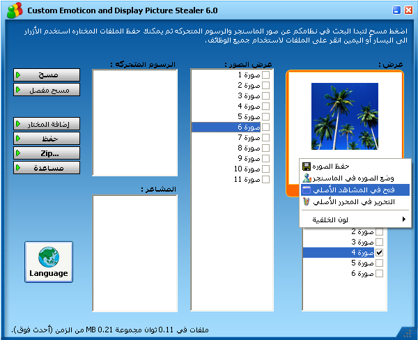  ..     .. CEDP-Arabic