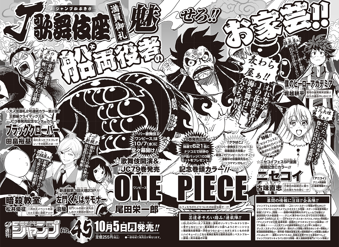 One Piece Manga 658 pausiert nächste Woche! - Seite 2 NextImg_big