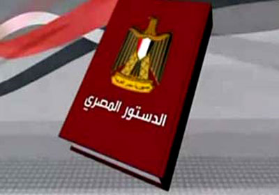 القانون الدستوري المصري ( دستور 1971 ) New-constitution