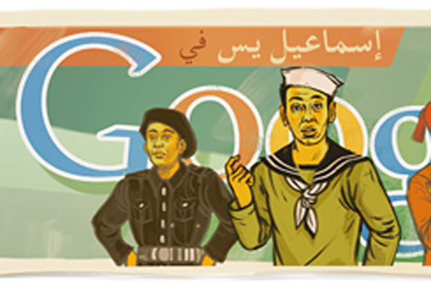 جوجل تحتفل بذكرى ميلادإسماعيل يس Ismail%20Yassin
