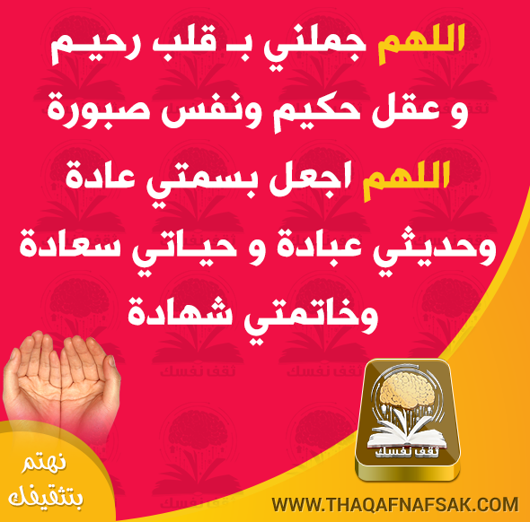 الدعاء هو العبادة .. - صفحة 41 Shof_9d84392f4c737ae