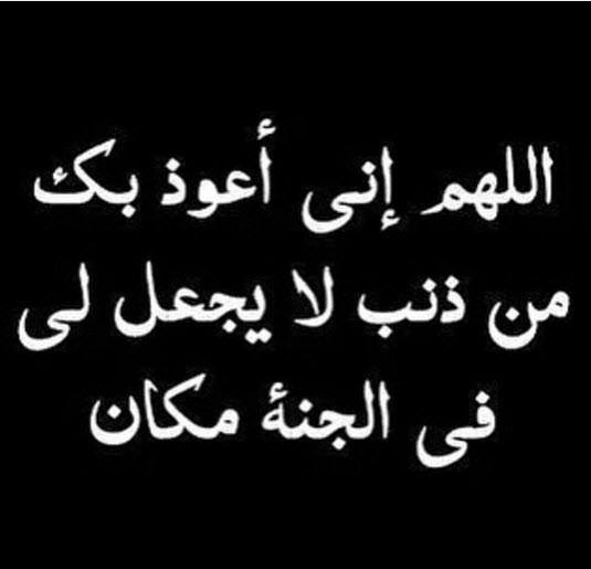 الدعاء هو العبادة .. - صفحة 44 Shof_b14aef734d6bfe5