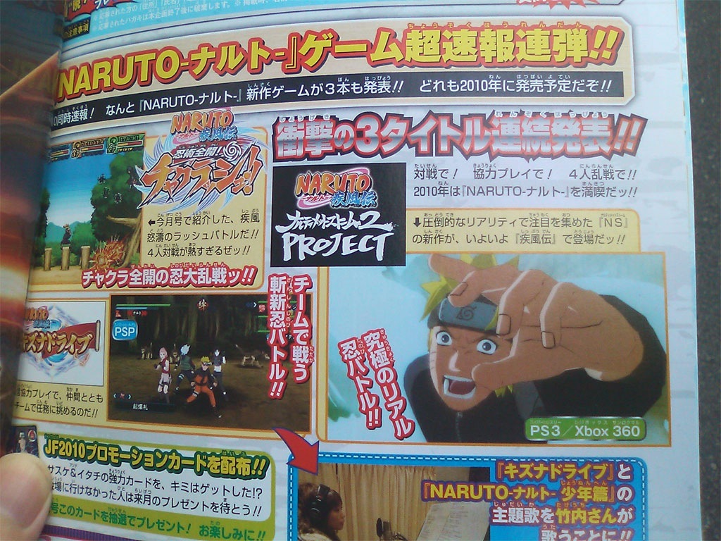 Naruto Shippuden Narutimate ninja storm 2 !! Nscan