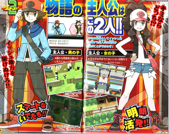 Pokemon black and white (Actualizado 28/06/10) Pokemon_bw_trainers