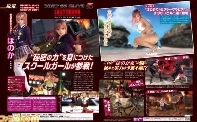 DOA5 and DOA5U, DOA5U Arcade, and DOA5 Last Round - Page 8 54b4973e35dbe