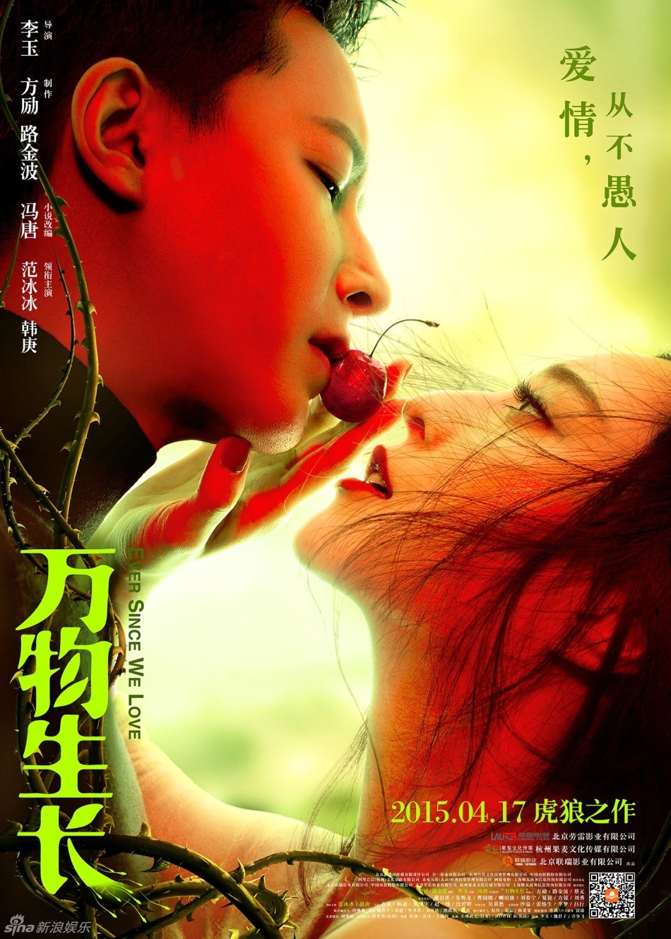 [16+][2015] Ever Since We Love/ Vạn Vật Sinh Sôi/ 万物生长/ Phạm Băng Băng, Hàn Canh/ Vietsub FHD Completed! 704_1591722_977302