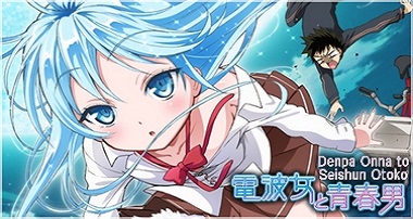 [Denpa Onna to Seishun Otoko] Présentation Denpa%20onna%20to%20seishun%20otoko