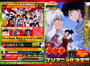 Inuyasha : Le Chapitre Final ! New saison ! Suite et Fin ! InuYasha02