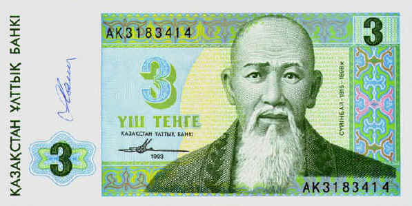 Notafilia - El último refugio de los grabadores Banknote-Kazakhstan2