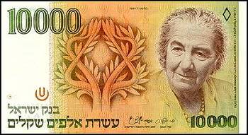 Notafilia - El último refugio de los grabadores BanknotesIsrael-10000s-1984-front-small