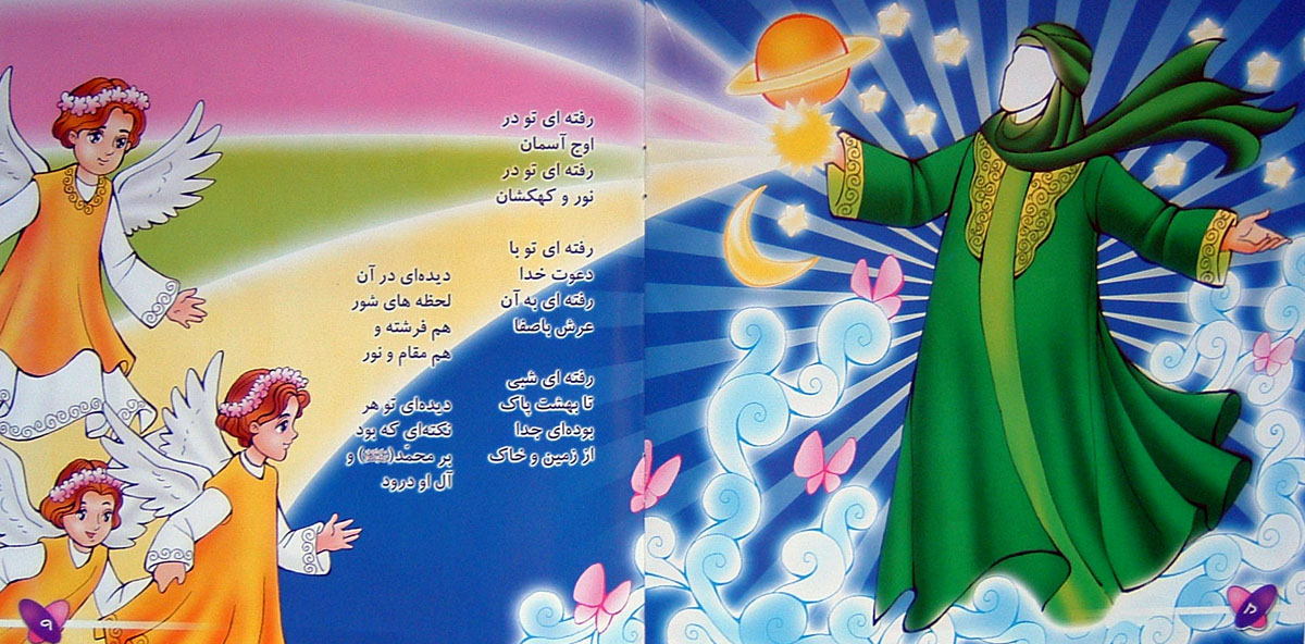 Les commandements du roi salamon pour son fils Muhammad