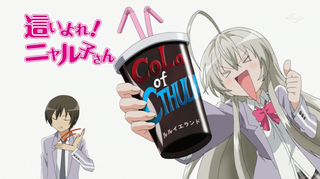 Spring 2012 Anime Cthulu_Cola