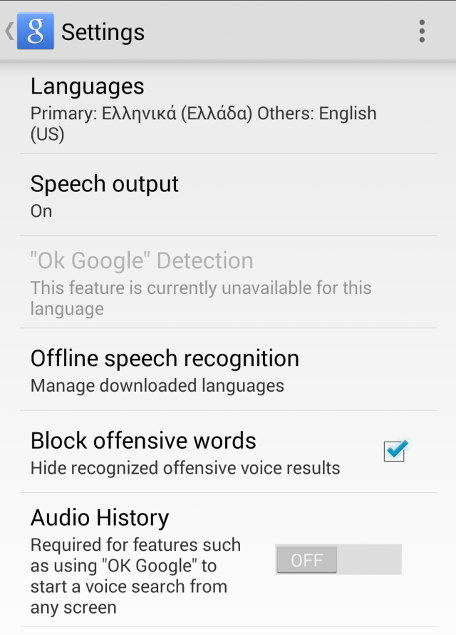 Φωνητική αναζήτηση Google πλέον και στα Ελληνικά Android_573561138