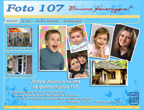 Да броим до 1000 ... в картинки - Page 5 Portfolio_foto107