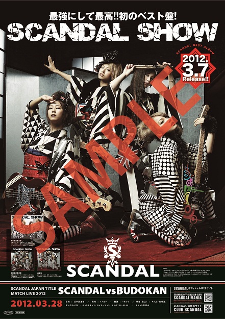 1st Best Album - 『SCANDAL SHOW』 - Page 6 Scandalb2pok