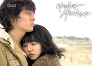 K-Drama ==> I'm Sorry I love You ! Misa03