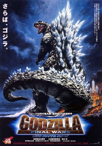 حصريا سلسلة افلام جودزيللا كامله 26 فيلم Godzilla Gfinalwars