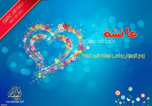 قصص رومانسيه اعظم قصة حب عرفها التاريخ روعة %D9%82%D8%B5%D8%B5-%D8%B1%D9%88%D9%85%D8%A7%D9%86%D8%B3%D9%8A%D9%87-300x211