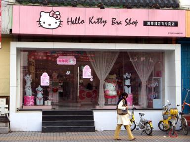 Hello Kitty Parduotuvė Hello-kitty-bra-shop.thumbnail