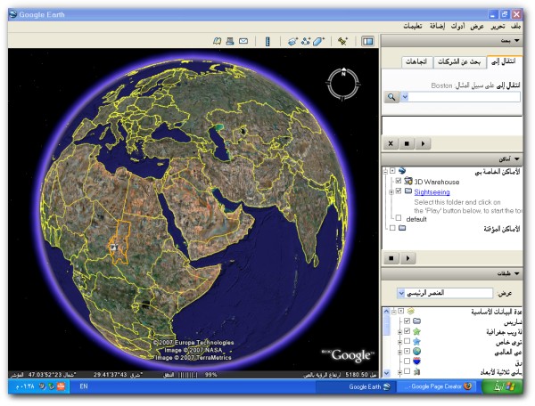 Google Earth 5.1.3509 Beta GoogleEarth