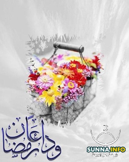 وداعا رمضان ..........  I_love_ramadan