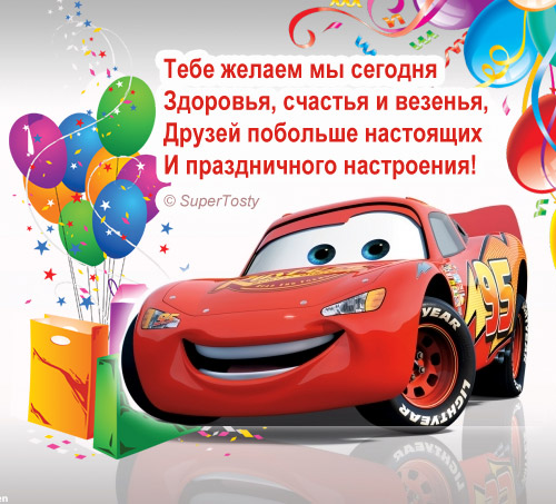 Поздравления Крестника С 8 Летием Поздравления Крестника С 8 Летием
