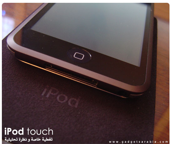 تغطية خاصة و اختبار؛ iPod touch بين يدينا Ipod-touch-review-by-gadgetsarabia-com