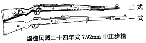 L'Arme Chinoise  C007