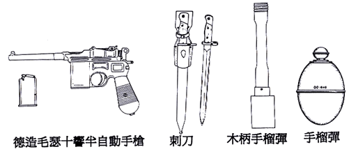 L'Arme Chinoise  C008