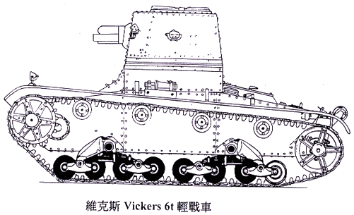 l'Armée Chinoise 1920-1945  C011