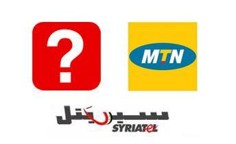 إلغاء نظام الوحدات وصلاحية مفتوحة لبطاقة السيم في نظام الاتصال مع سيريتل وMTN Syria_mobile-4d31dc6b09073