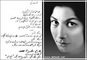 بخش خبری Foroogh-farokhzad