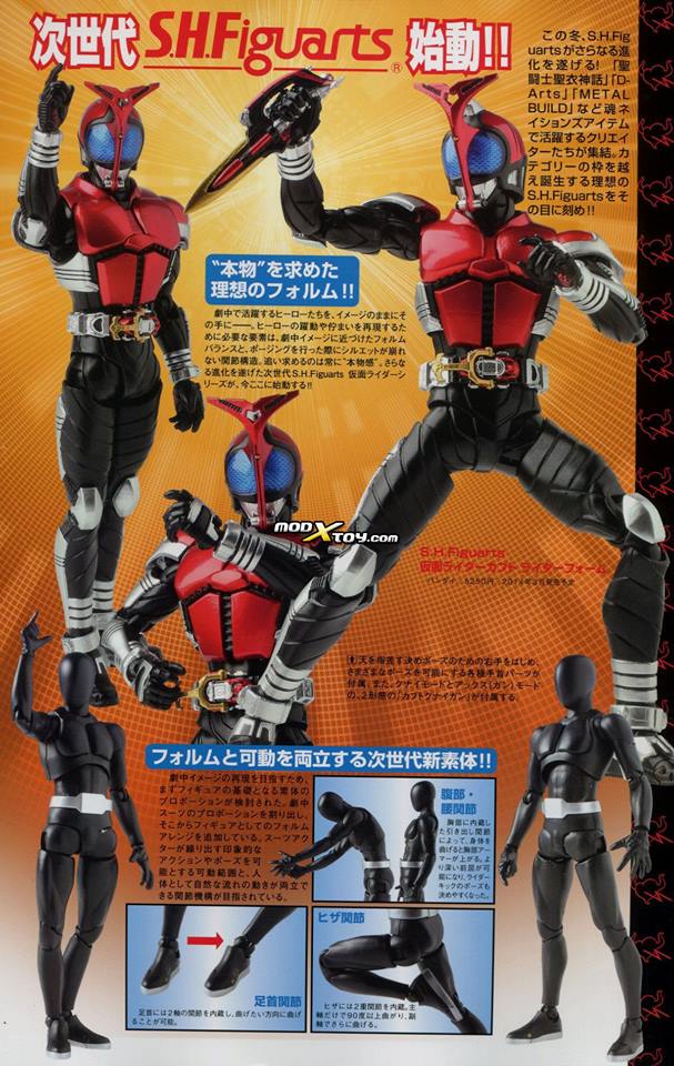 [Bandai] S.H.Figuarts Kamen Rider Kabuto - Renewal Ver. - Página 2 HH131201