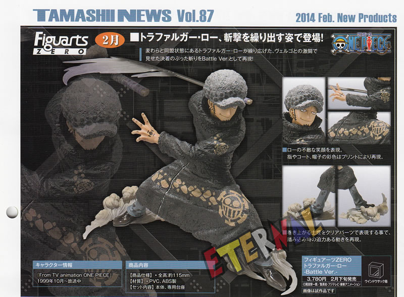 [Bandai] Figuarts ZERO One Piece: Trafalgar Law Battle ver. Ban140205