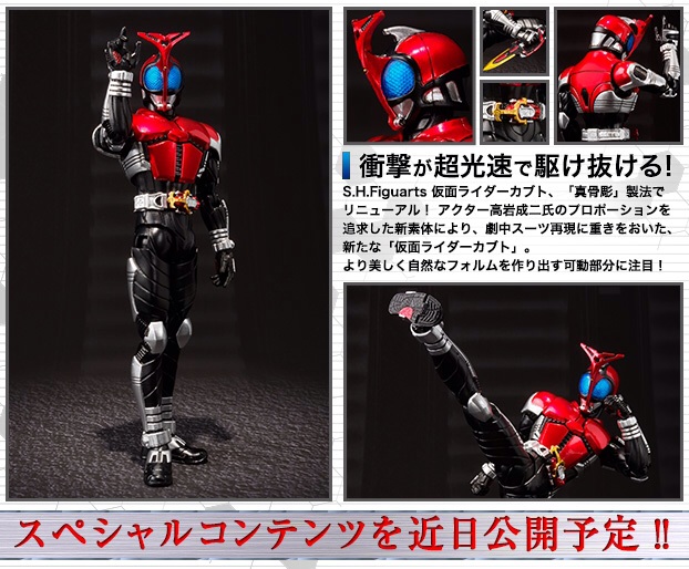 [Bandai] S.H.Figuarts Kamen Rider Kabuto - Renewal Ver. - Página 2 Image2