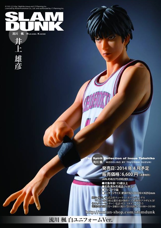 [TK Holdings] The Spirit Collection of Inoue Takehiko | Slam Dunk - Rukawa Kaede (White Uniform Ver.) SL01