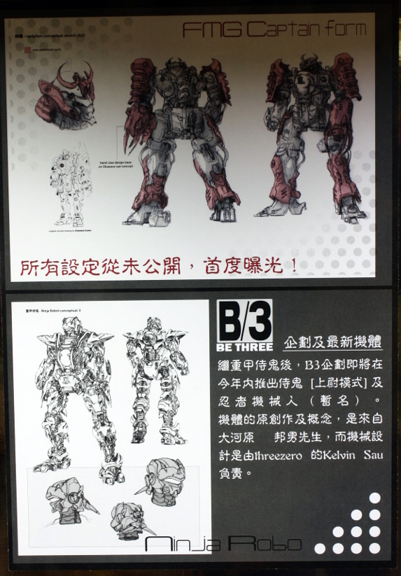 [EVENTO] C3 Hong Kong 2014 - Banpresto / threeZero B39D