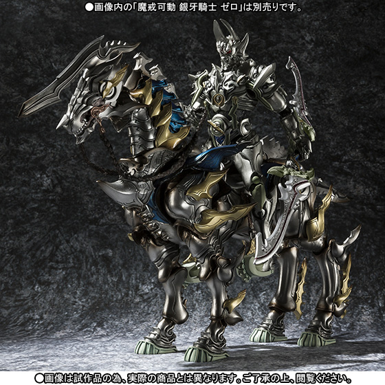 [Bandai] Makai Kadou | Garo - Ginga BANL111