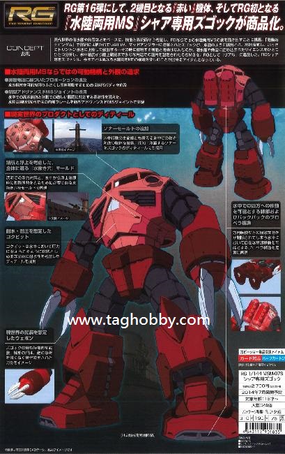 [Bandai] RG - 1/144 | Kidou Senshi Gundam - MSM-07S Z'Gok Commander Type (Char’s Custom) B000a