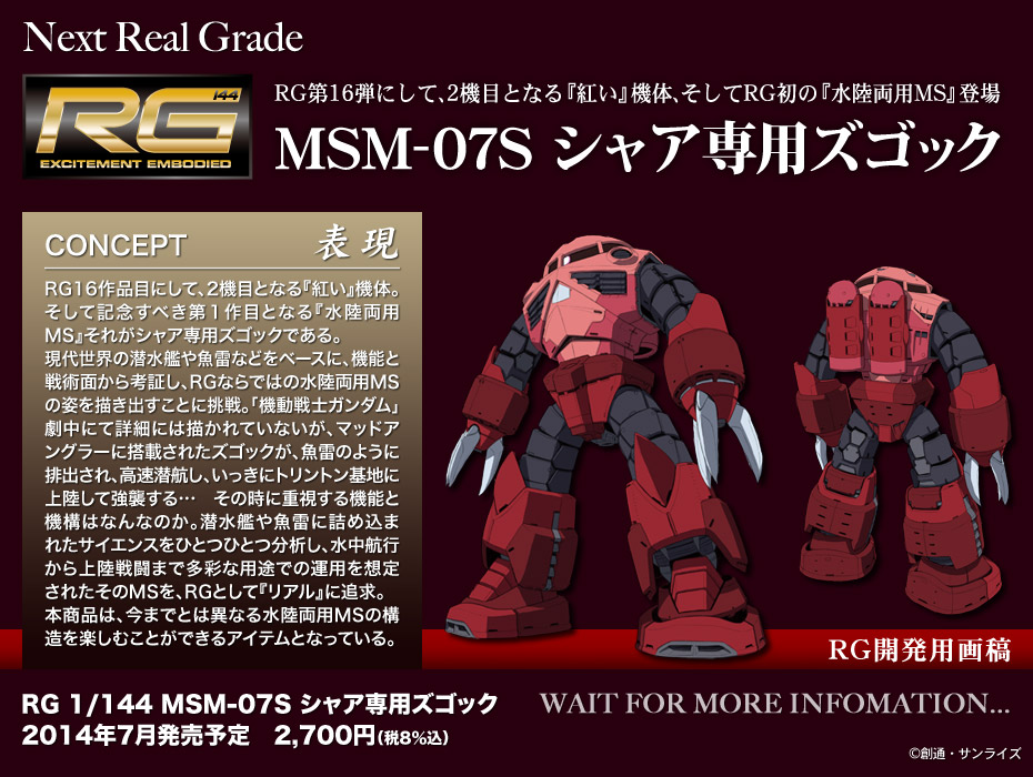 [Bandai] RG - 1/144 | Kidou Senshi Gundam - MSM-07S Z'Gok Commander Type (Char’s Custom) Zgock